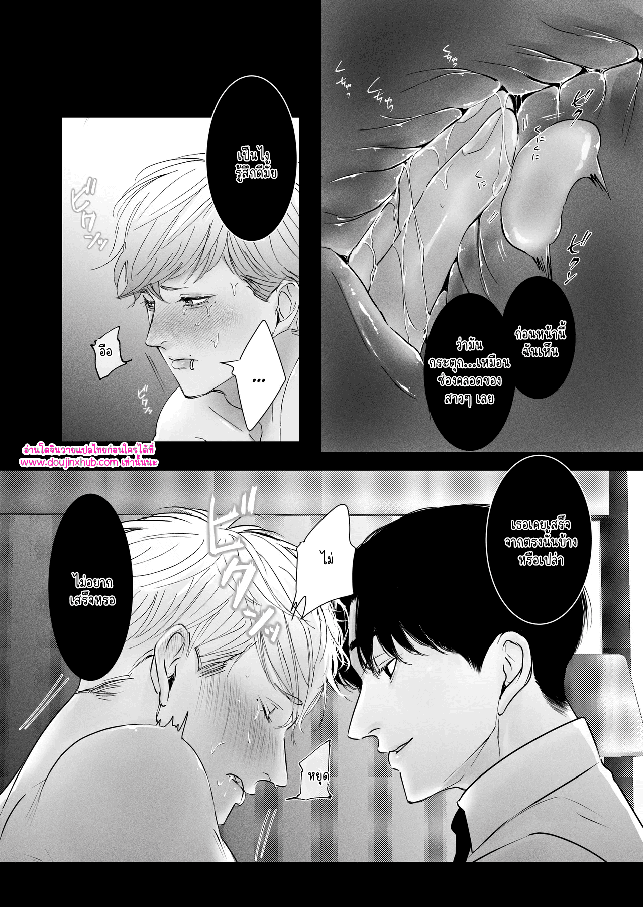 คนโรคจิตต้องโดนลงโทษ-23